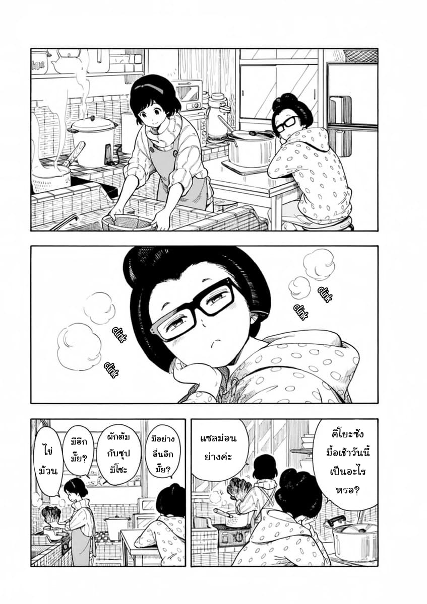 Maiko-san Chi no Makanai-san 1-ห้องครัวสุดน่ารักในเกียวโต
