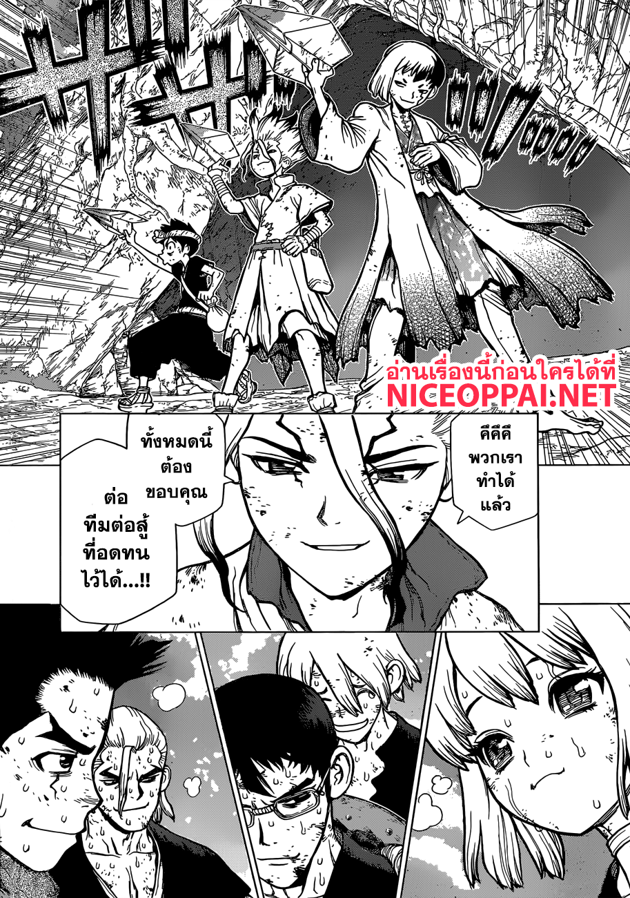 Dr.Stone 78-สิ่งที่พังทลาย สิ่งที่ช่วยเหลือ
