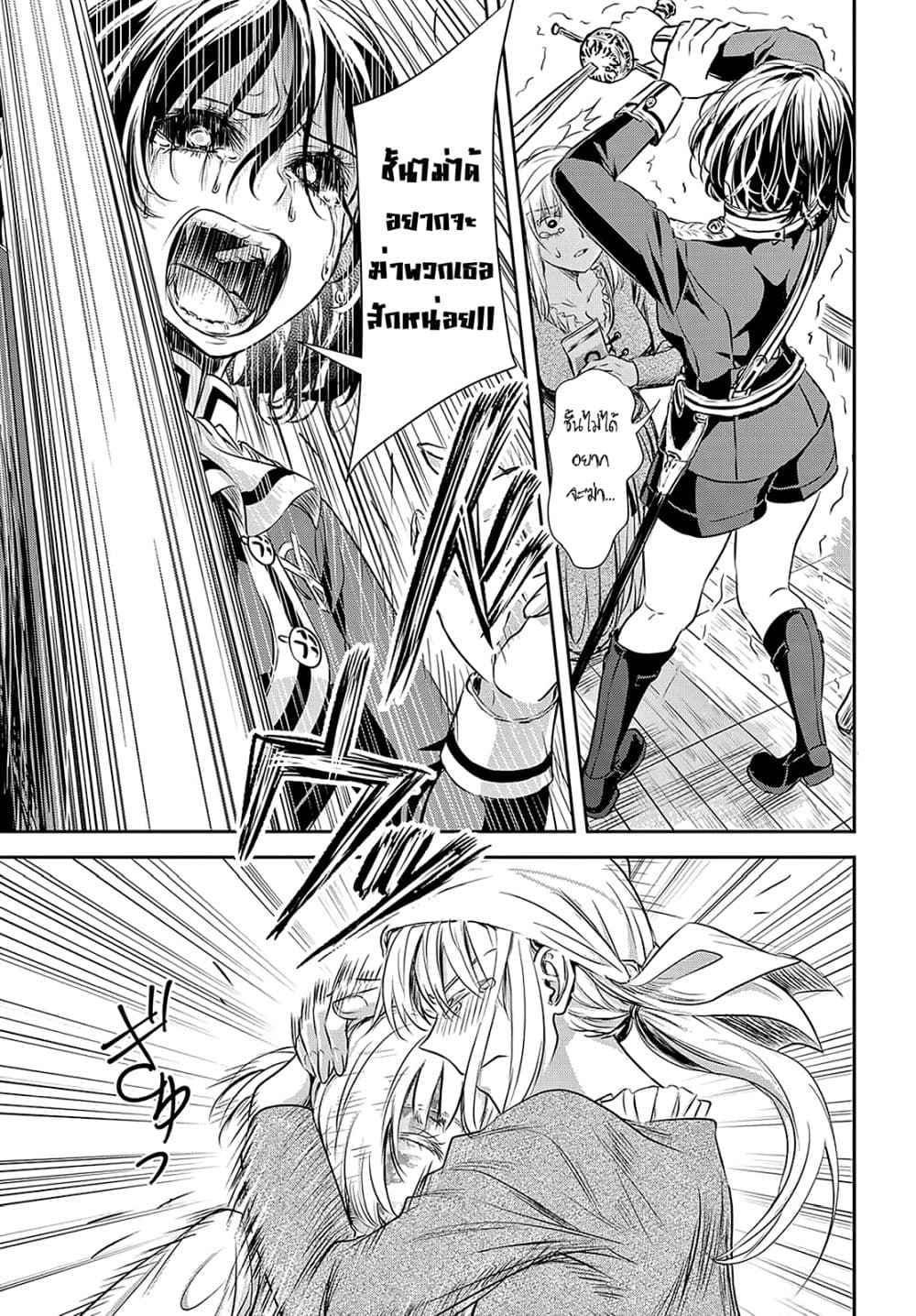 Scarlet 2-2