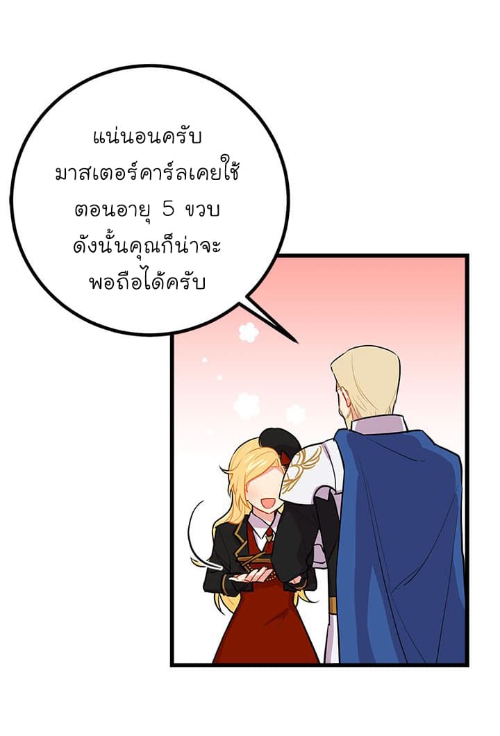 I Am a Child of This House ฉันคือลูกบ้านหลังนี้ 23-23