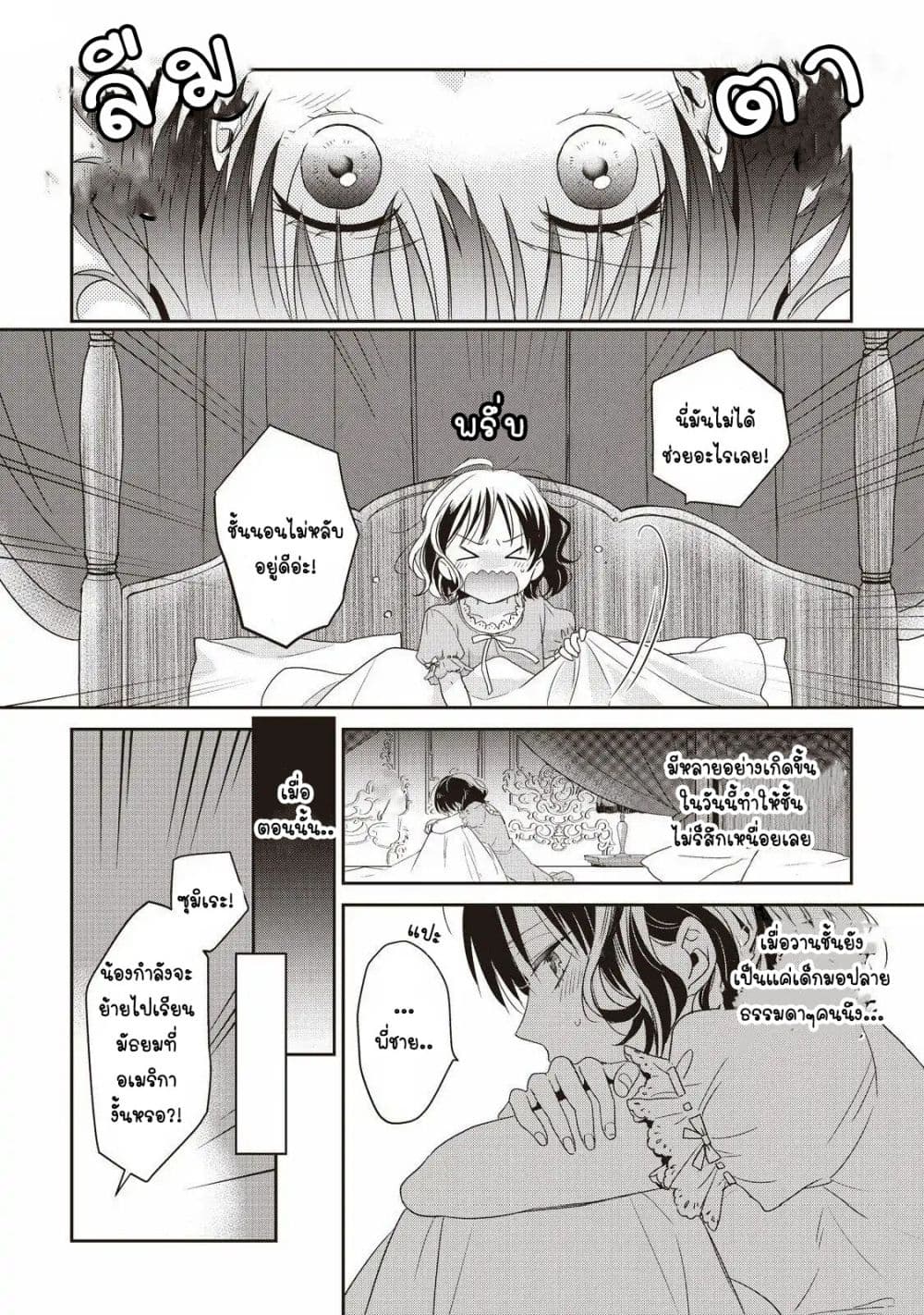 Tsutaou 2-2