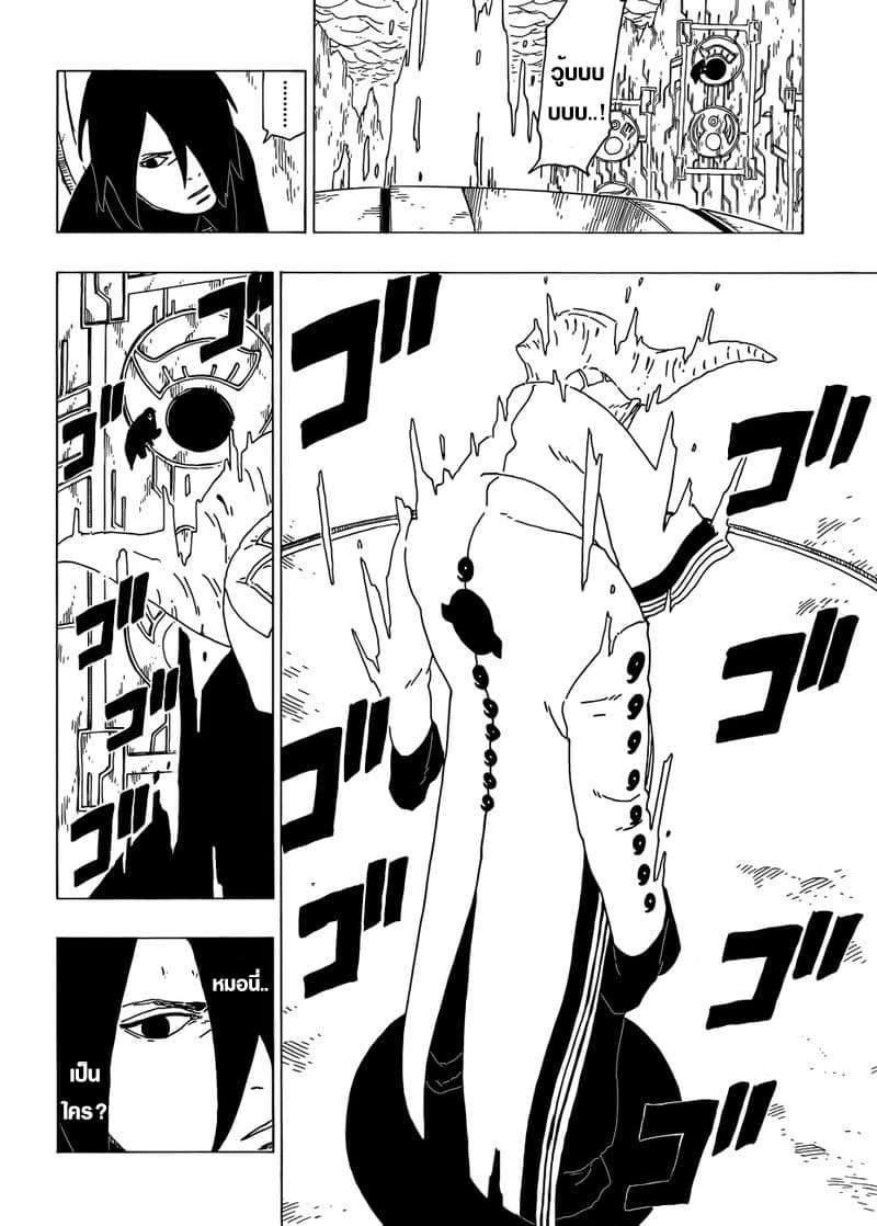 Boruto 35-มันขึ้นอยู่กับนาย!