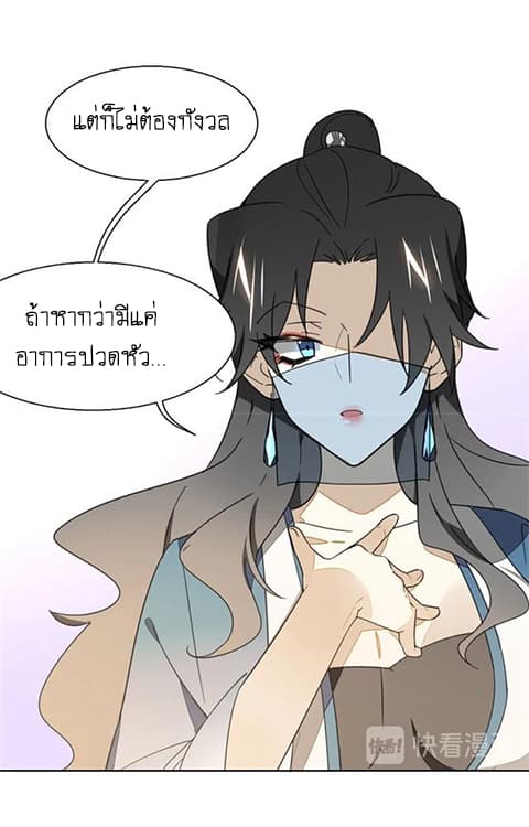 Bie Dong Zi Ji Ren อย่าขยับ! คนกันเอง!!! 4-เยี่ยมไข้