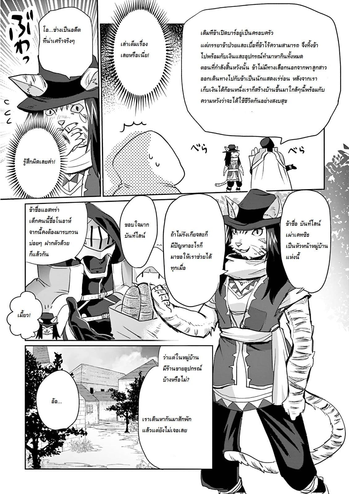 It's My Life 5-พาลูกสาว...ไปเข้าโรงเชือด