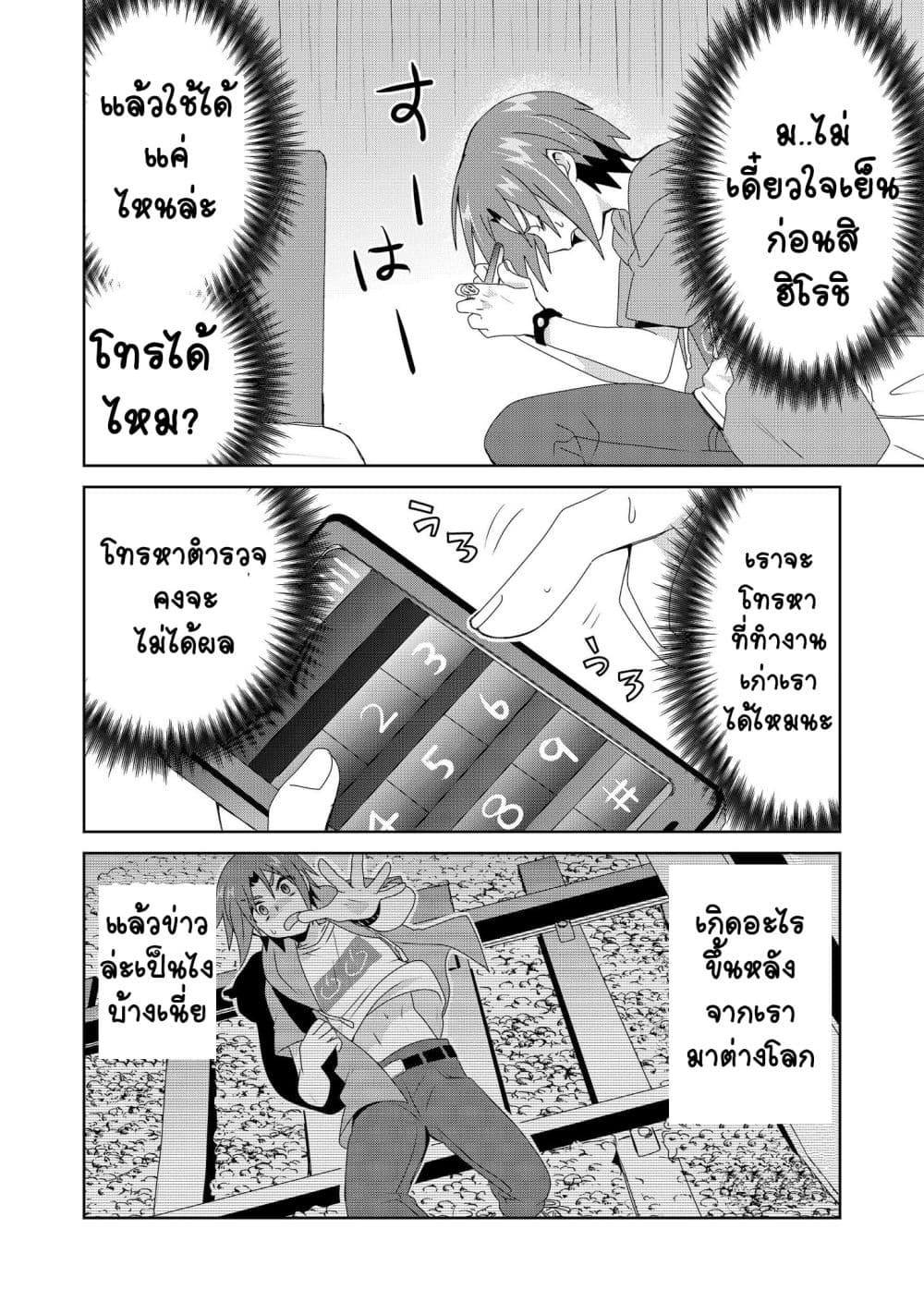 Zettai ni Yatte wa Ikenai Isekai Shoukan 7-7