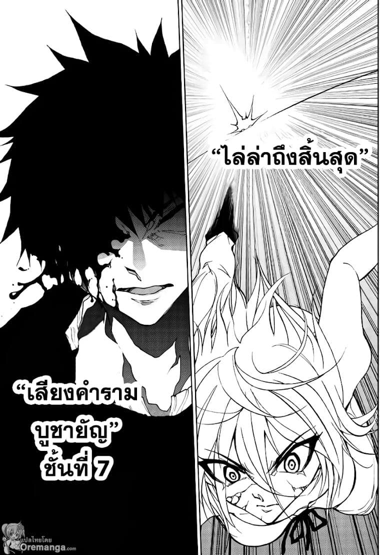 Dungeon Seeker 30-ช่วงเวลาสุดท้าย