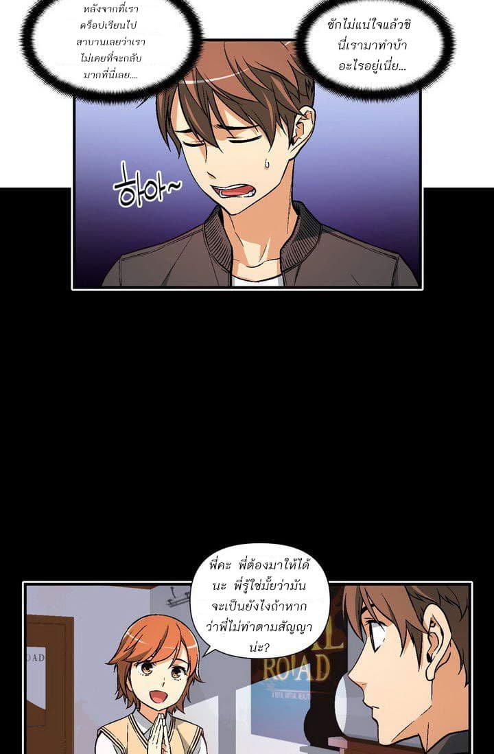Legendary Moonlight Sculptor ประติมากรแสงจันทร์ในตำนาน 57-57