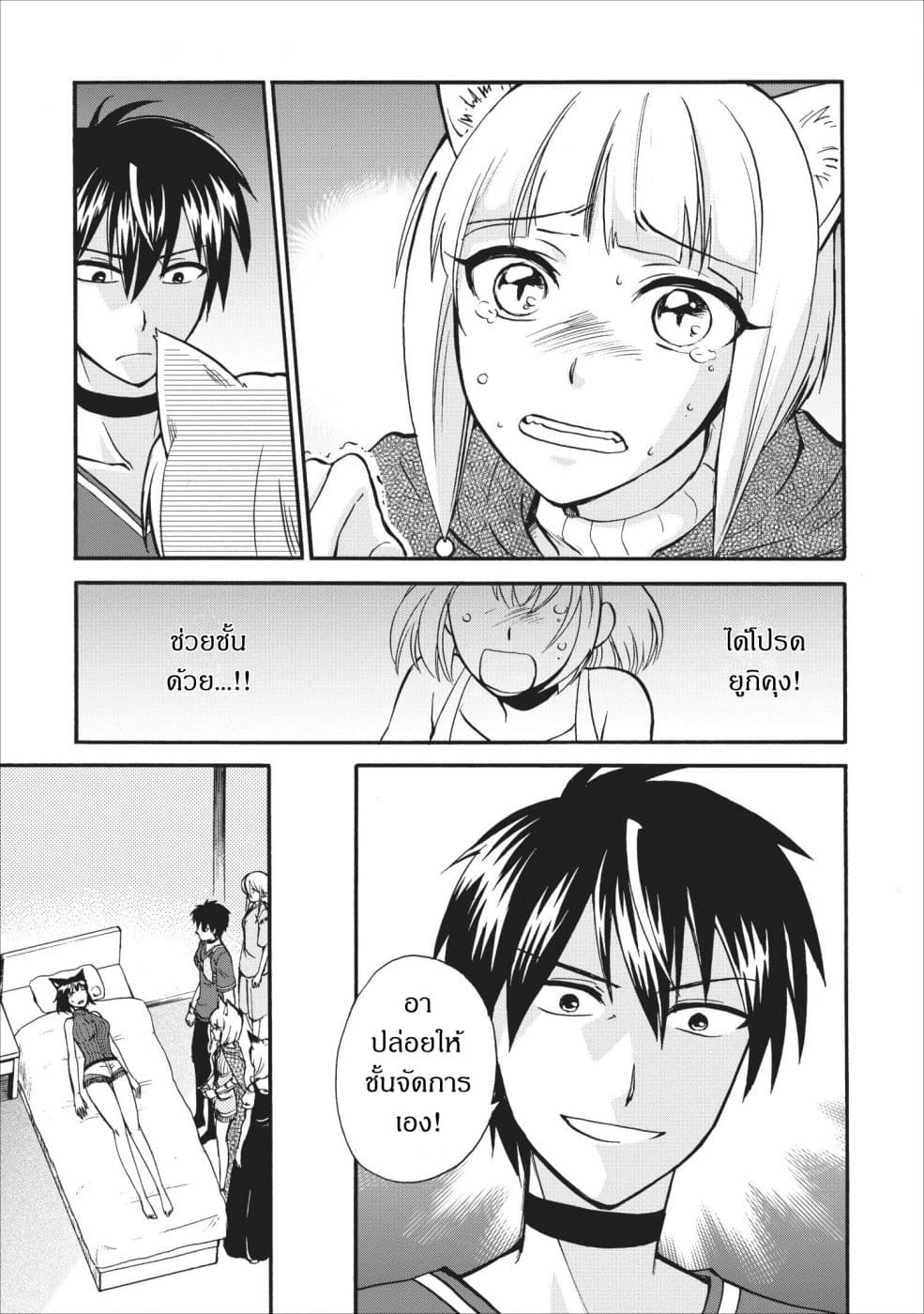Isekai Shoukan wa Nidome Desu 9-9