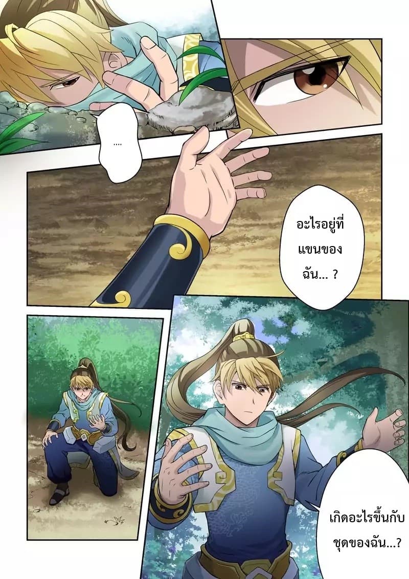 Holy Ancestor 2-2