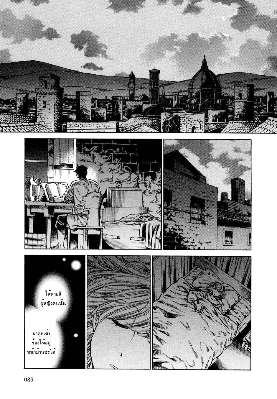 Arte 18-ชนชั้นสูงแห่งเวเนเชีย (3)