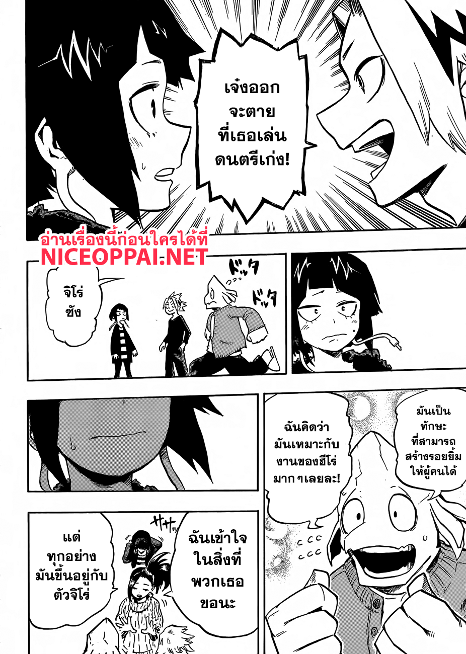 Boku no Hero Academia 169-งานเทศกาล