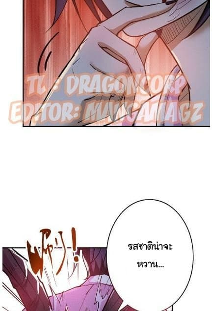 God Slayer 7-7