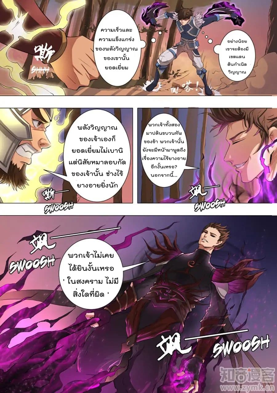 Tangyan in The Other World 42-42