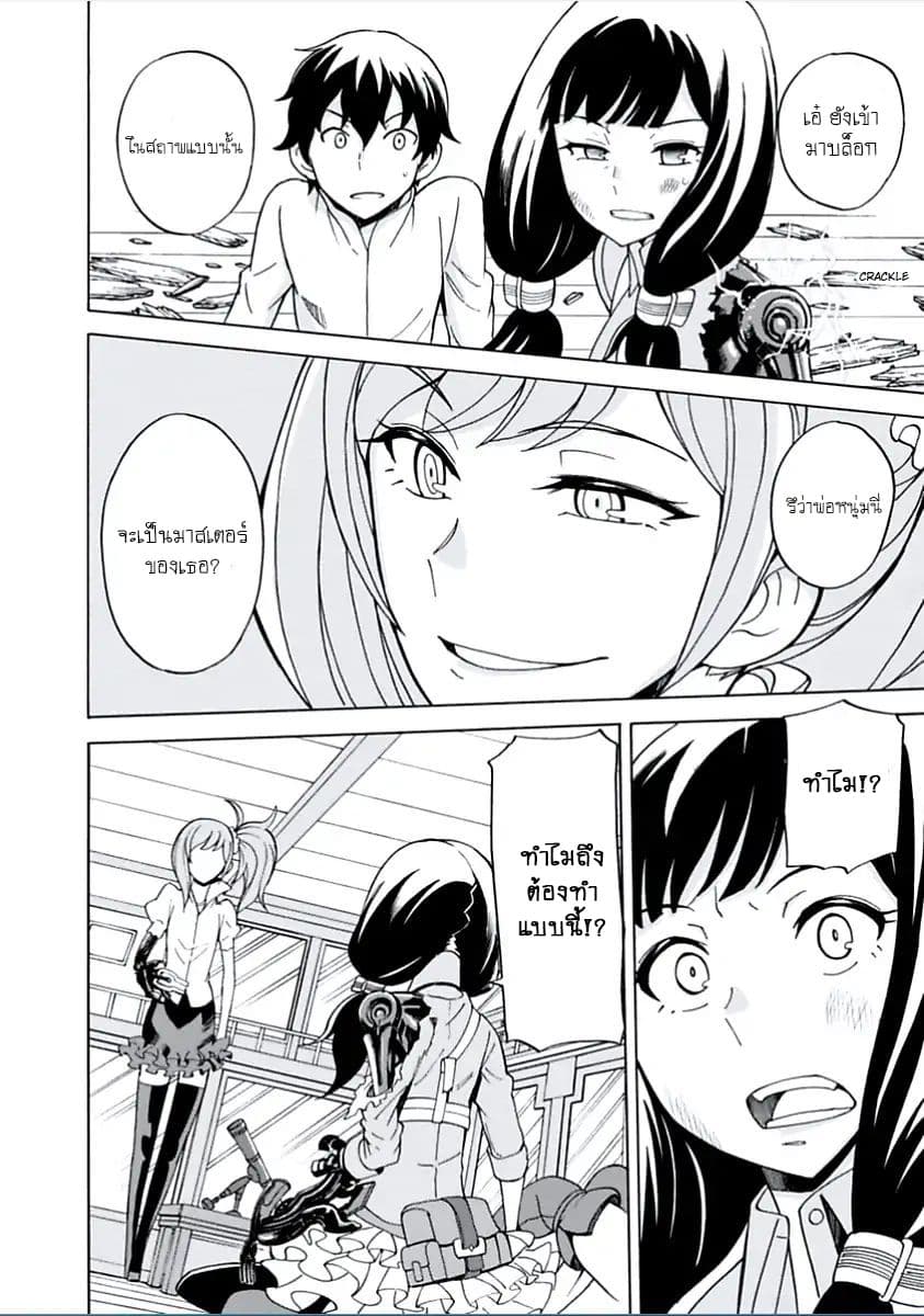Asebi to Sora Sekai no Boukensha 10-เผชิญหน้าและผู้หญิงปริศนา