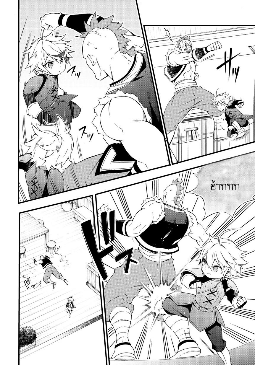 Tensei Kizoku no Isekai Boukenroku ~Jichou wo Shiranai Kamigami no Shito~ 4-4