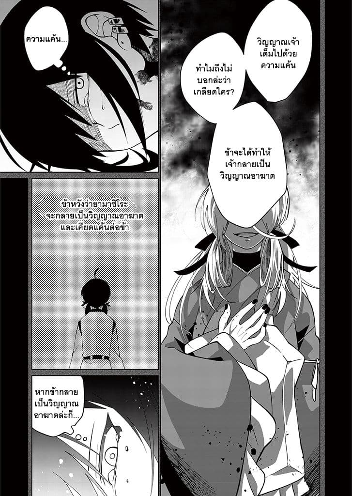 Aoki Fuchi no Hako 11-11