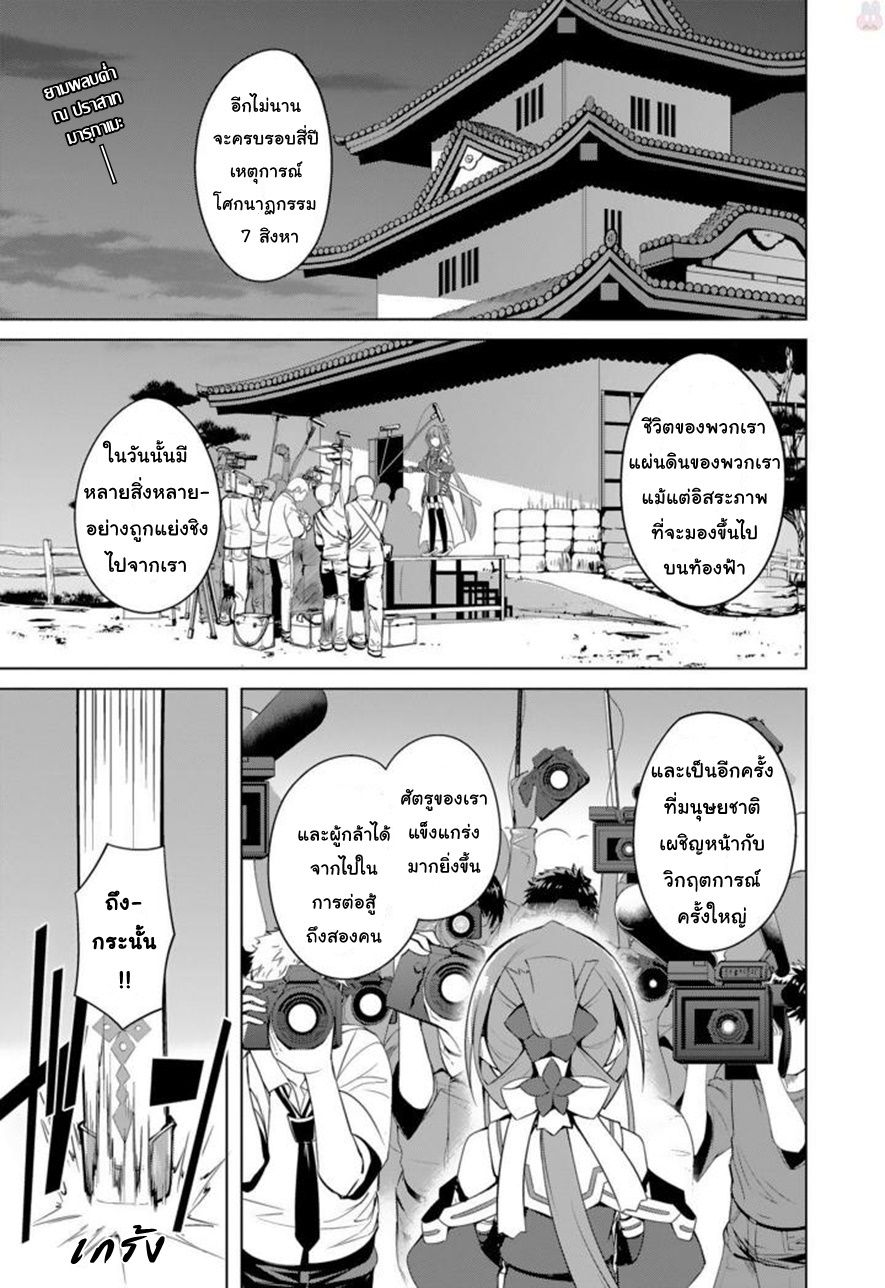 Nogi Wakaba wa Yuusha de Aru 16-16