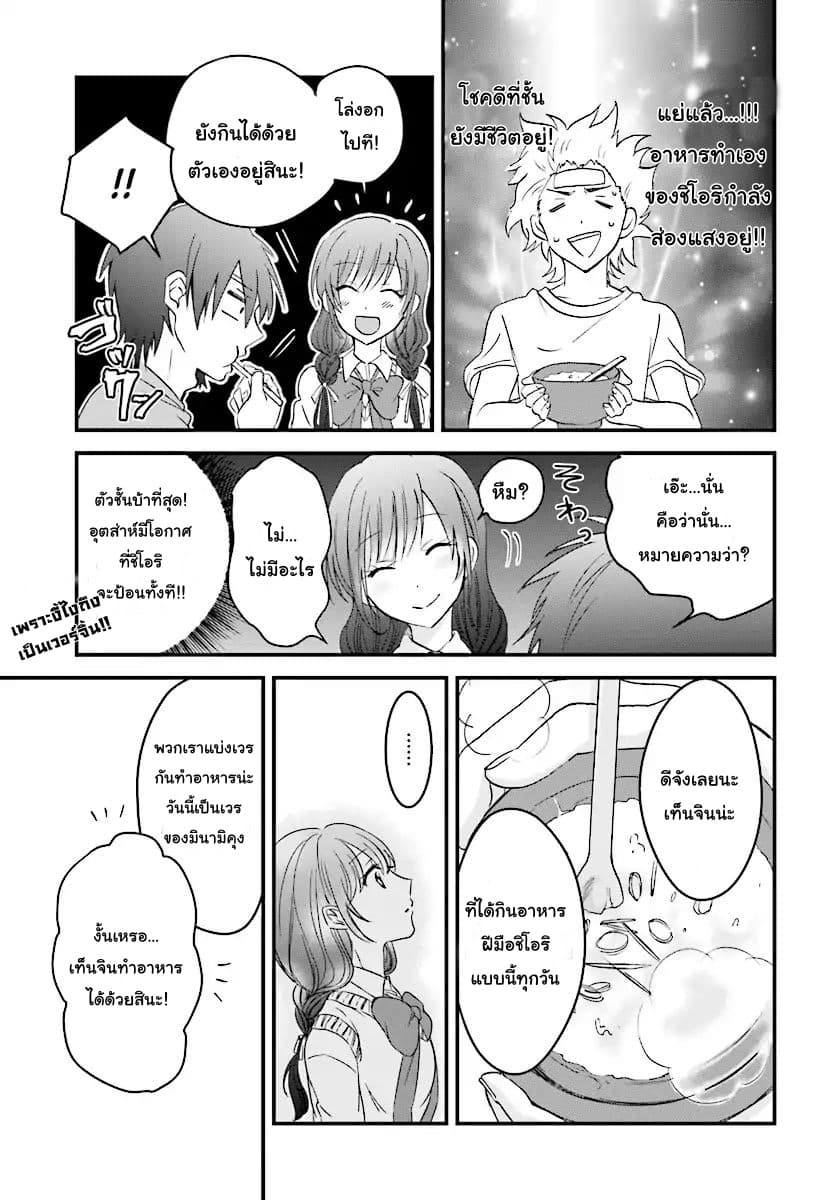Fuufu Ijou, Koibito Miman 4-4