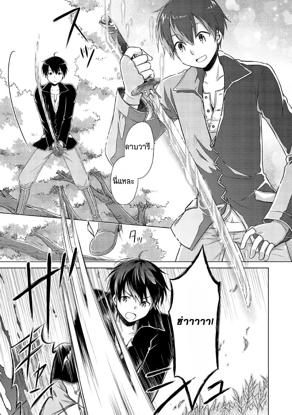 Isekai Yururi Kikou 10-กำลังเสริม
