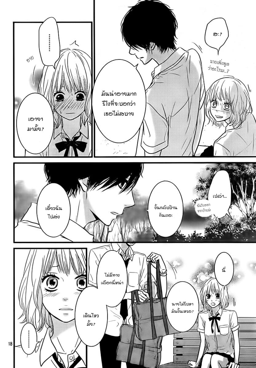 Akuma de Koi Shiyou 3-3