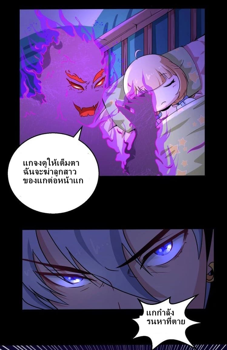 Daddy From Hell 5-5