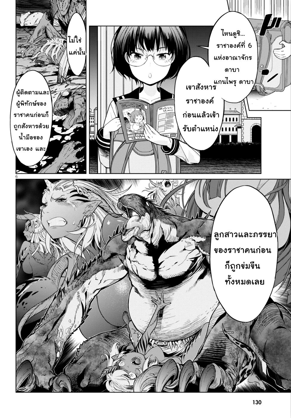 Game obu Familia - Family Senki 8-พลังแห่งชีวิตและความตาย