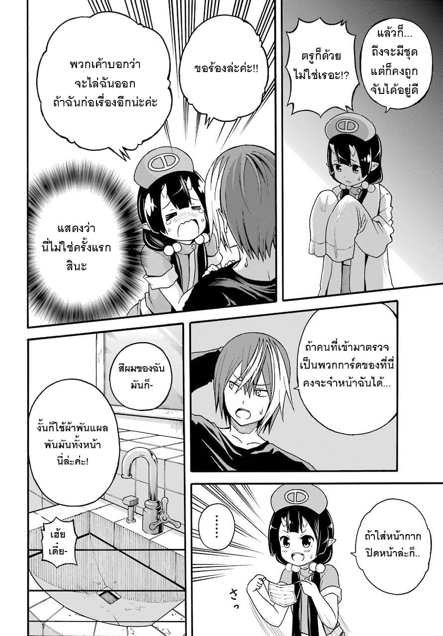 Futoku no Guild 7-ด็อกเตอร์เมอร์เดอร์
