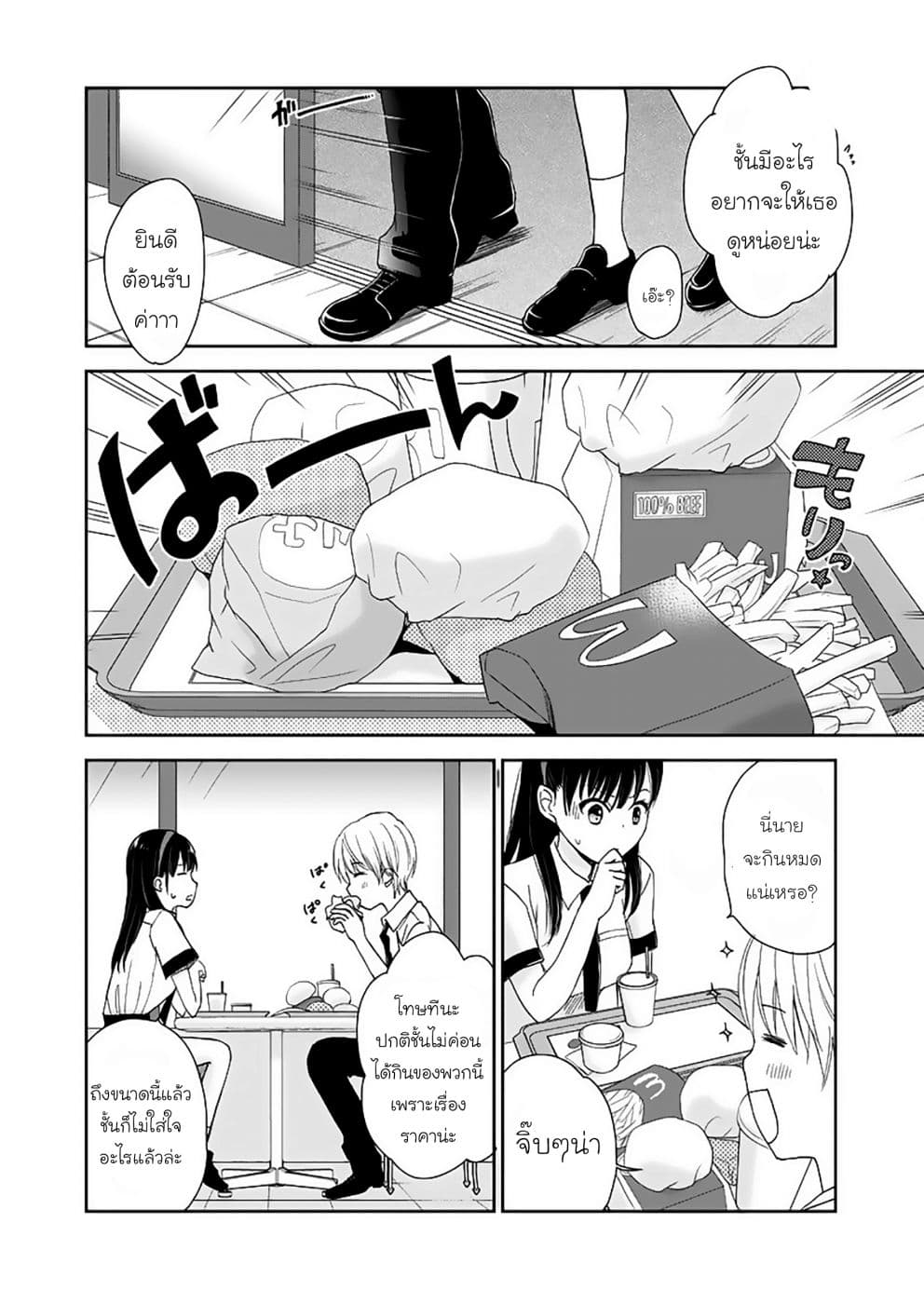 Eien ni Korosare Tsuzukeru Natsu 3-3