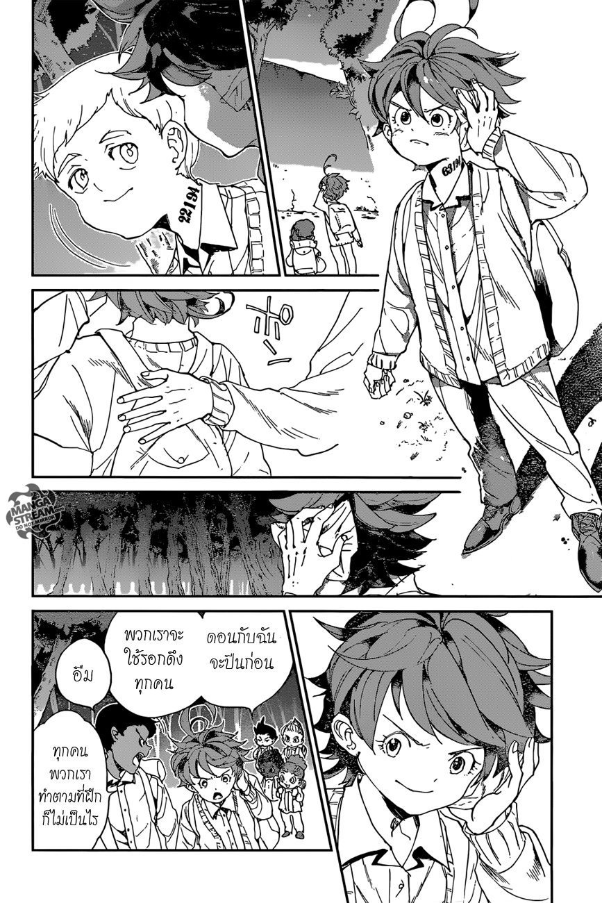 The Promised Neverland 34-การปฏิบัติการณ์ 3