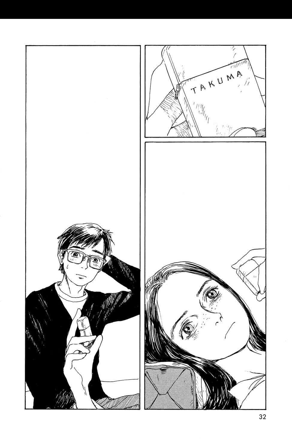 Omoide Emanon 4-การเดินทางแห่งเอมะนอน 1973