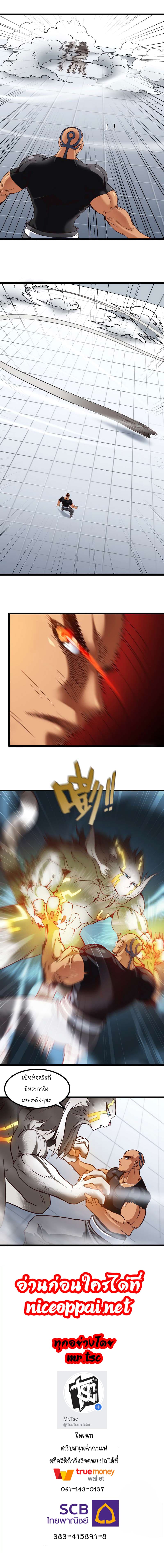 My Wife is a Demon Queen 98-98