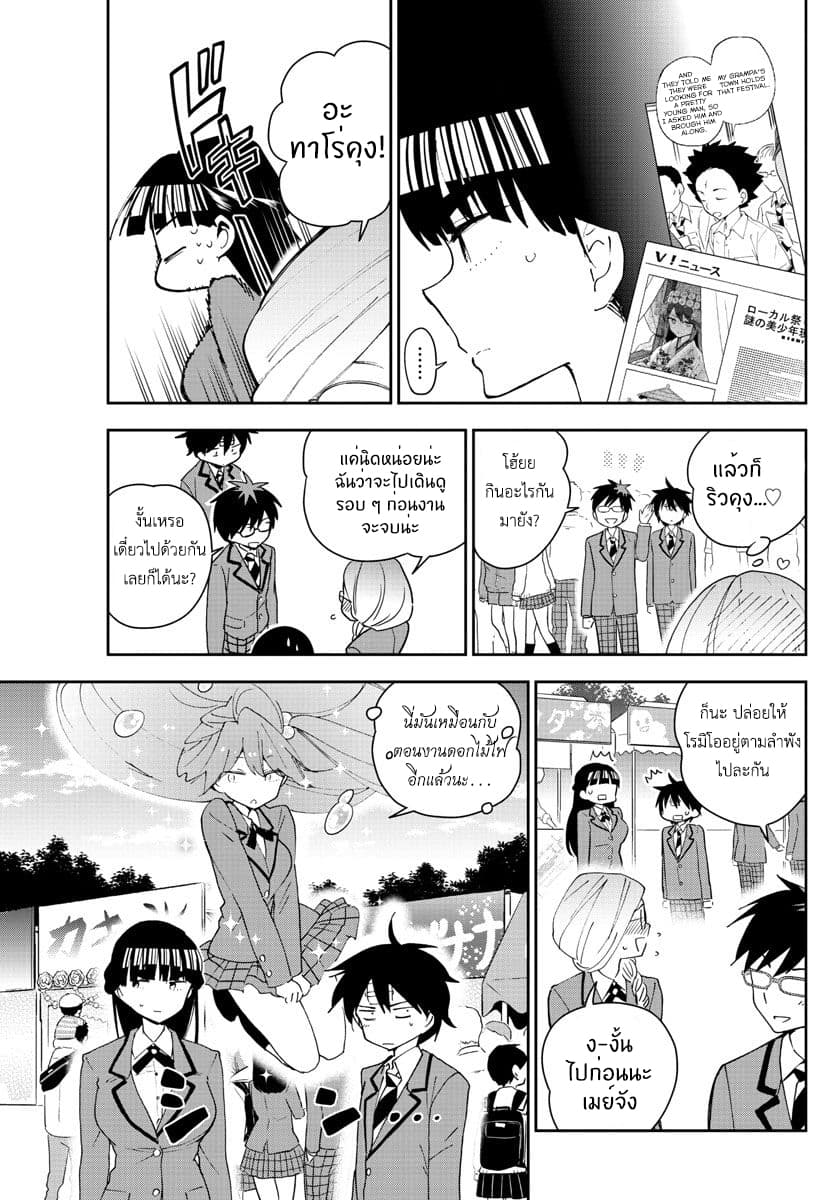 Hatsukoi Zombie 89-เกิล มีท เกิล