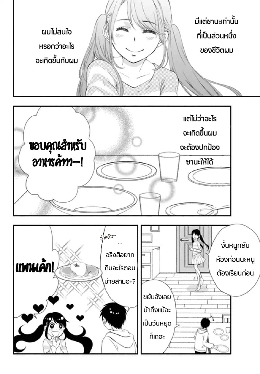 Isekai Man Chikin -HP 1 no Mama de Saikyou Saisoku Danjon Kouryaku- 1-1