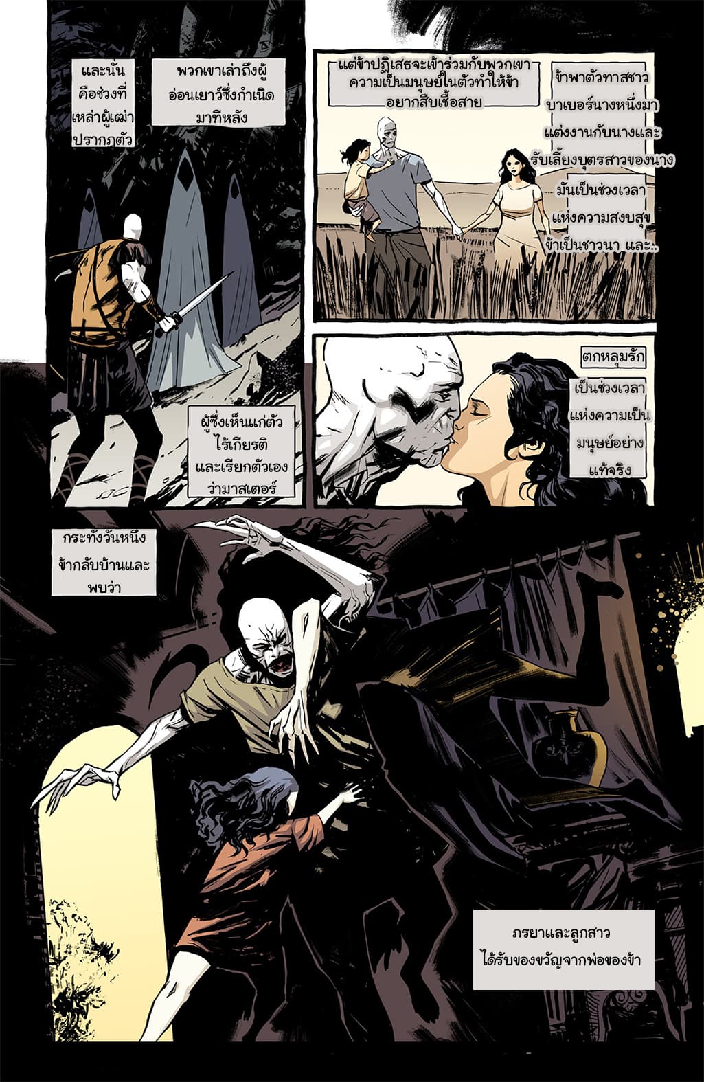 The Strain: The Night Eternal 4-4