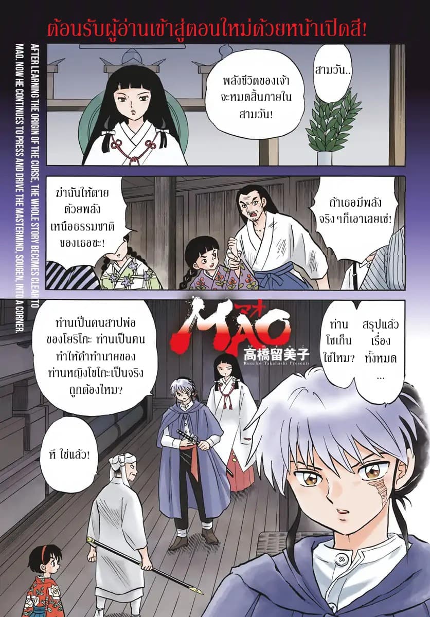Mao 11-11