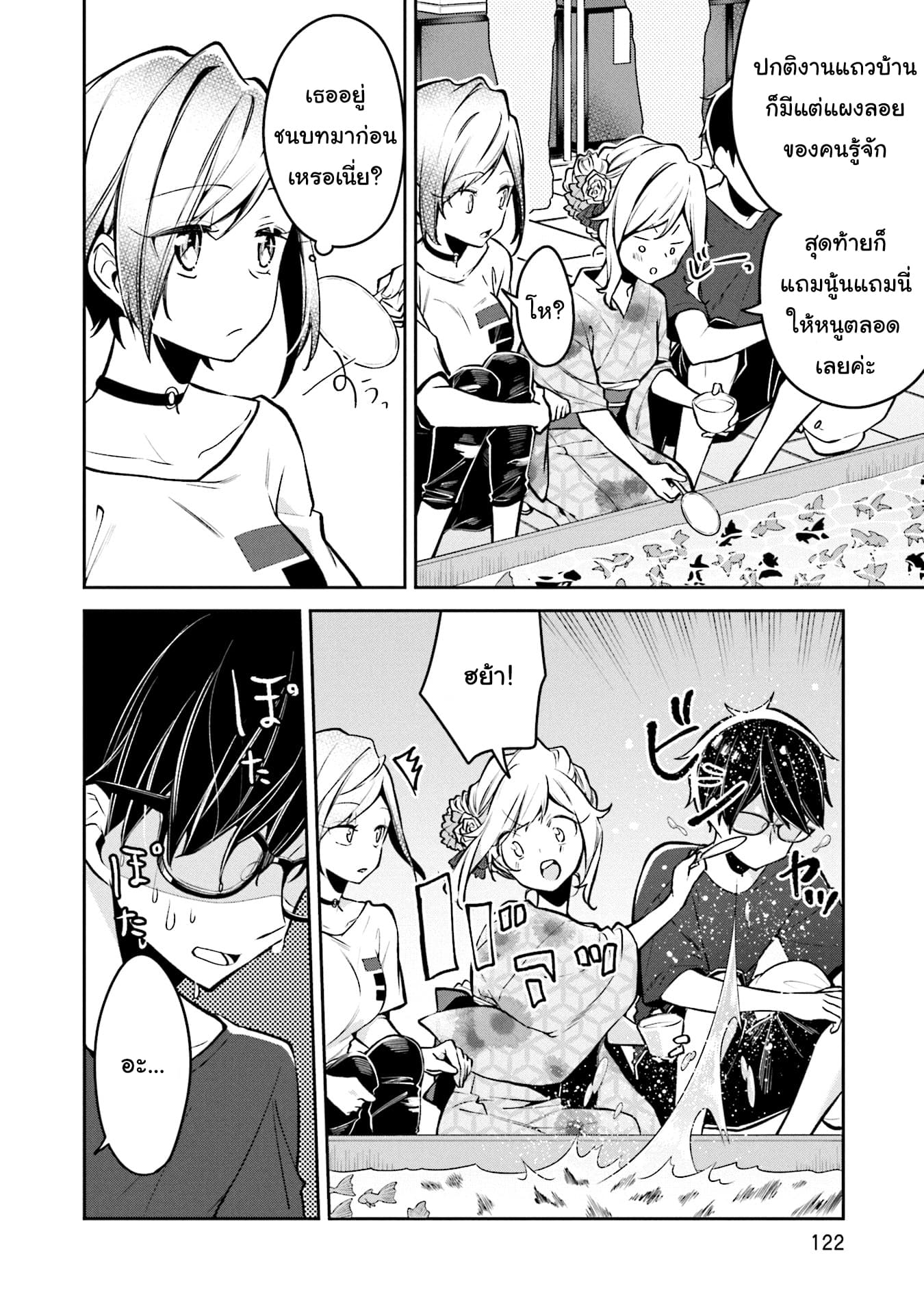 Himari no Mawari 5-ฮิมาริอยากจะไปงานเทศกาล 2