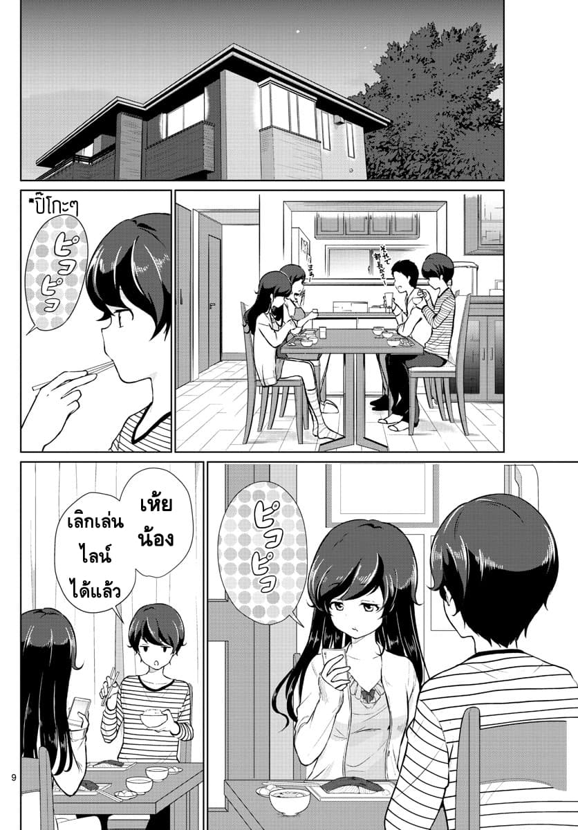 Imouto Rireki 1-1