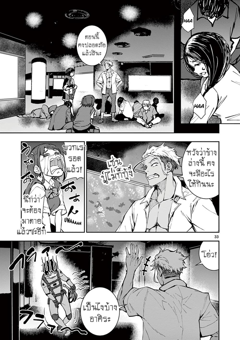 Zombie 100 ~Zombie ni Naru Made ni Shitai 100 no Koto~ มีอยู่ 100 สิ่งที่อยากจะทำก่อนที่เราจะกลายเป็นซอมบี้! 6-6