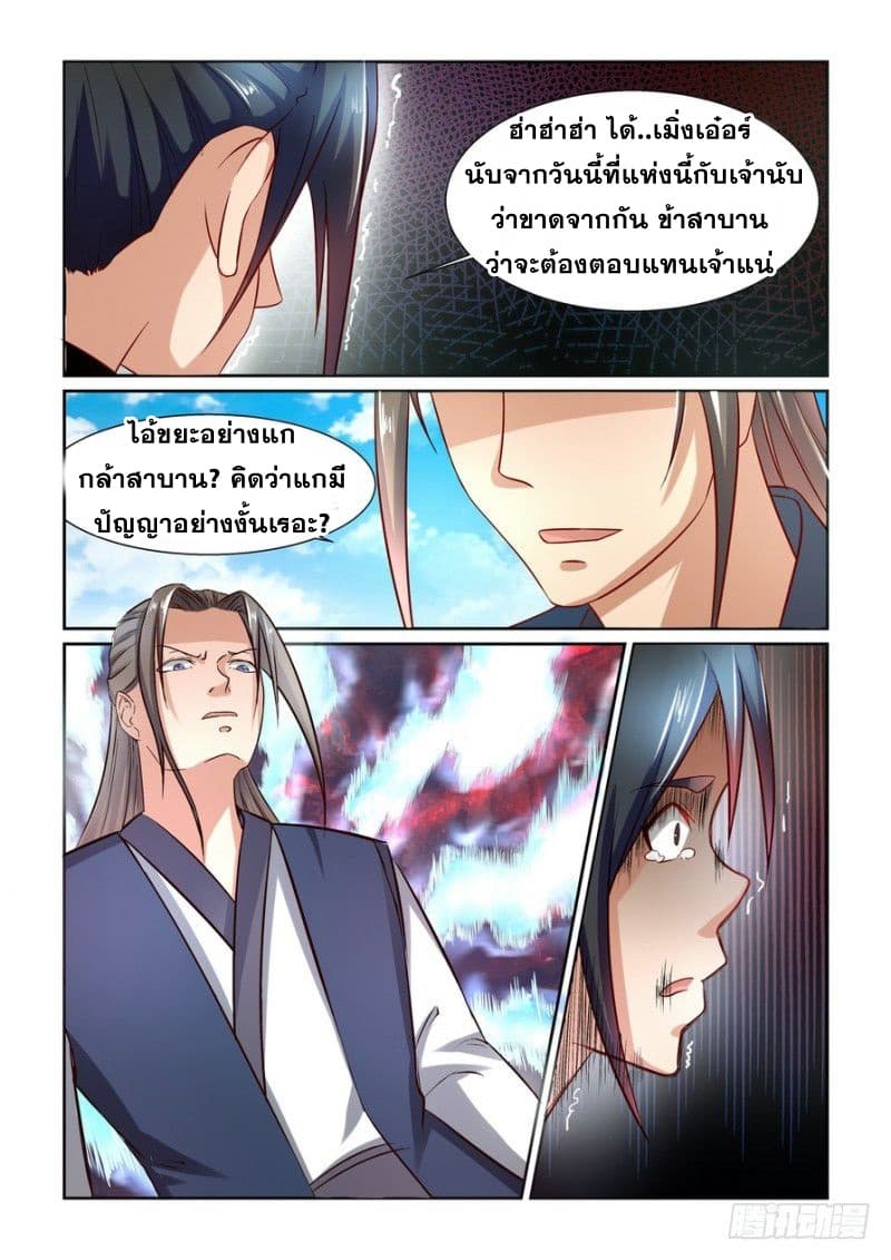 Xianzhou 1-1