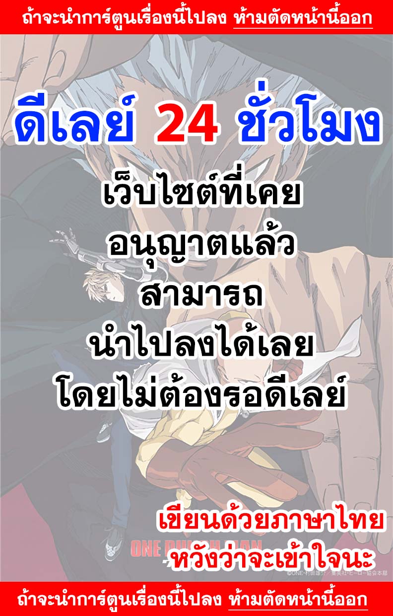 One Punch Man 115-บังเอิญเผชิญหน้า