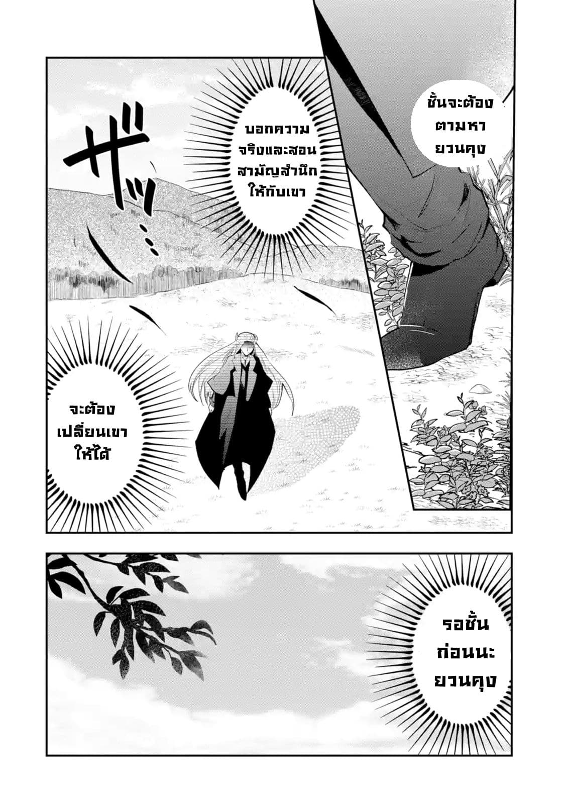 That Inferior Knight, Actually Level 999  อัศวินผู้ต่ำต้อยคนนั้น เลเวล 999 1.6-1.6