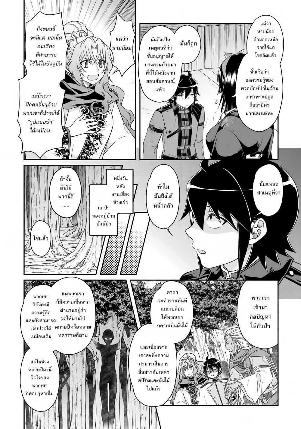 Tsuki ga Michibiku Isekai Douchuu 40-40