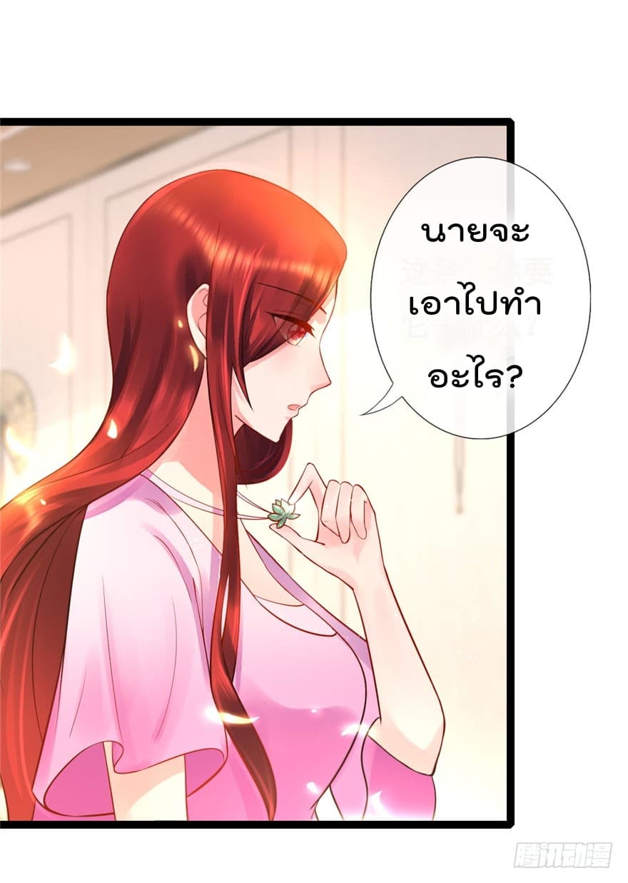 Immortal Nanny Dad เทพเกิดใหม่กลายเป็นปะป๊าซะงั้น 14-14
