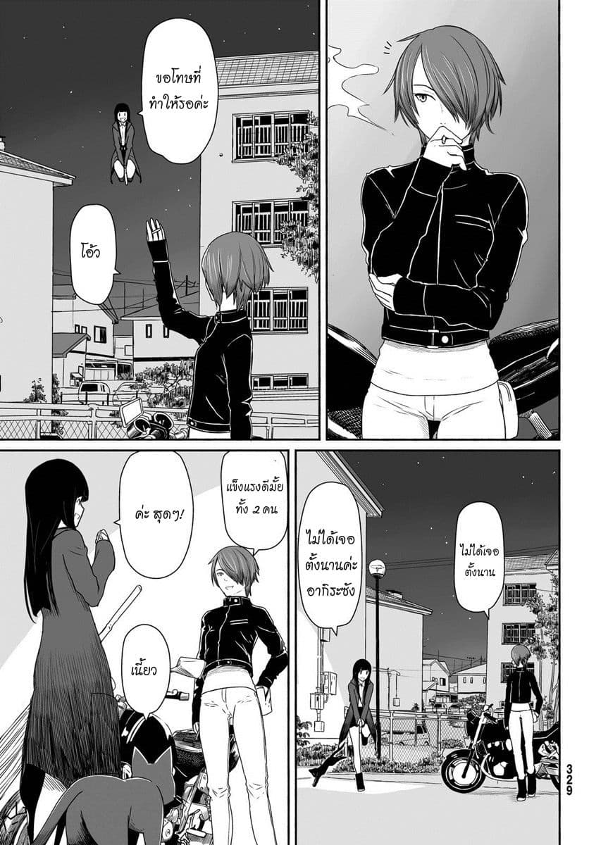 Flying Witch 22-กลิ่นกาแฟและแก๊สโซลีนกับบุหรี่