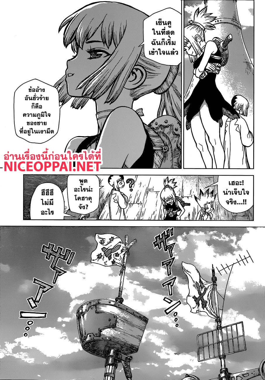 Dr.Stone 100-จุดเริ่มต้นของหนึ่งร้อยเรื่องราว