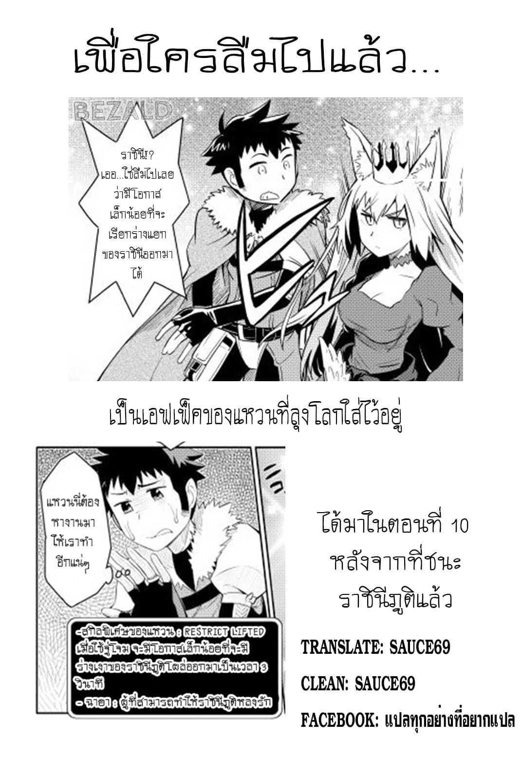 Toaru Ossan no VRMMO Katsudouki 15-15