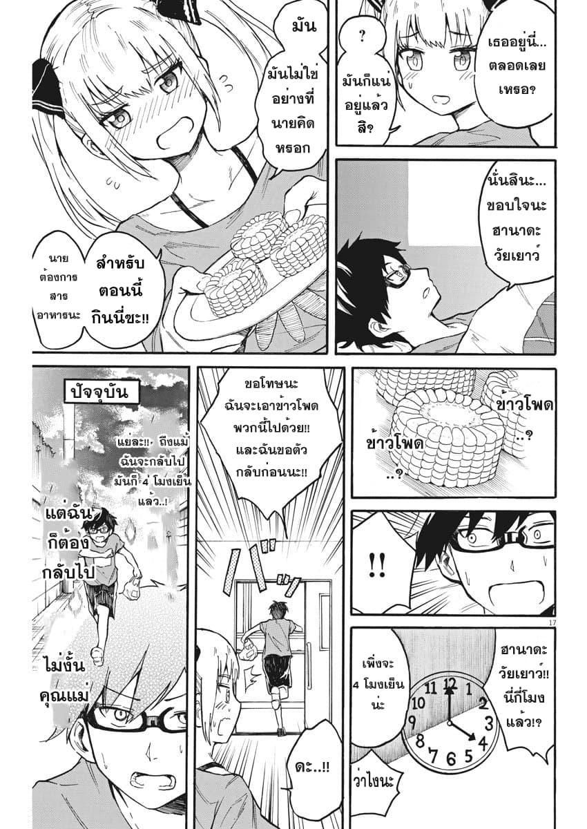 BACK TO THE Kaasan 12-ยามที่คุณแม่อารมณ์ไม่ดี