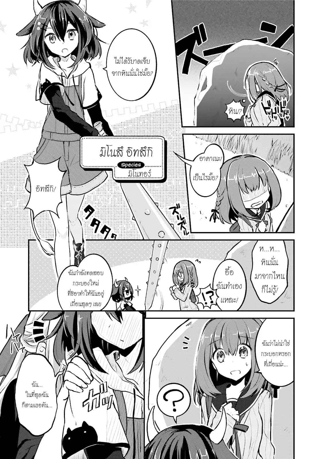 Youkoso Genkai Syuraku He! 1-1