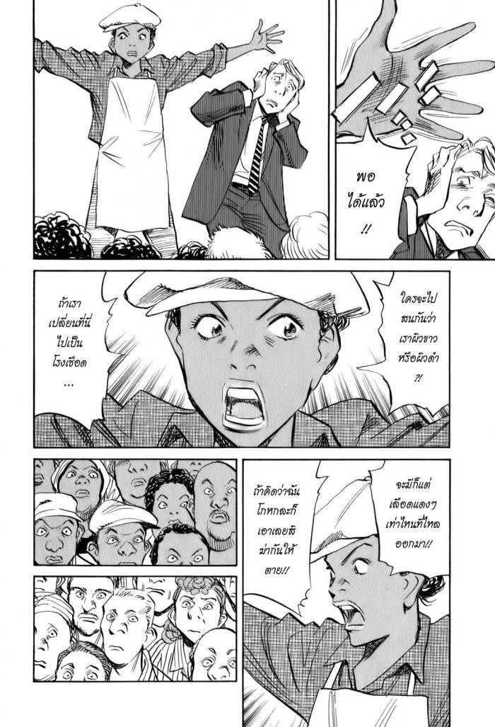 Billy Bat 17-หลังออกจากโบสถ์
