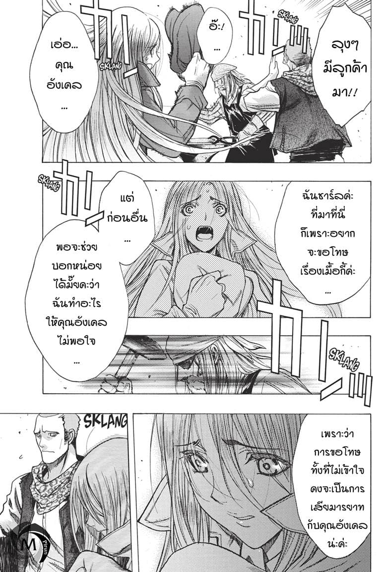 Attack on Titan - Before the Fall 35-โดดเดี่ยวในเมืองที่ไม่หลับใหล